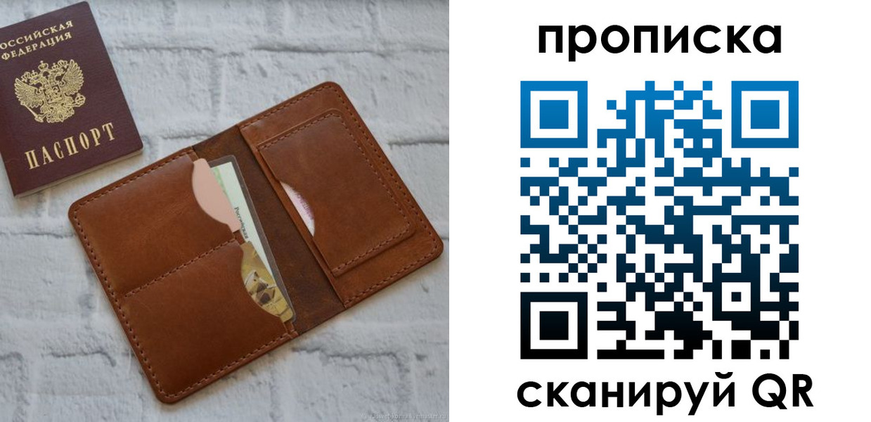 купить прописку в Вытегре
