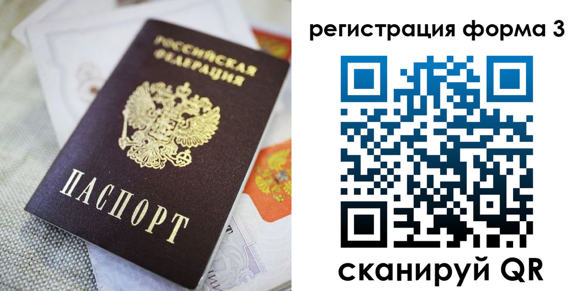 временная регистрация поиск в Вытегре