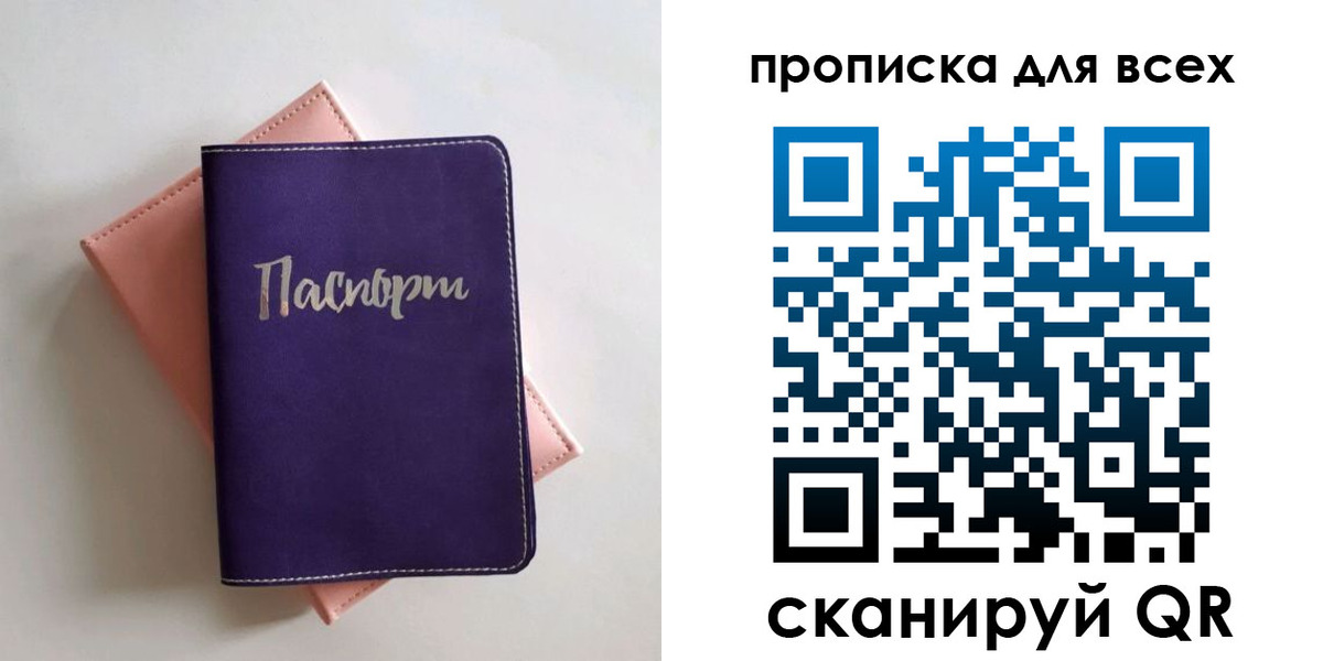 временная регистрация 2025 в Вытегре