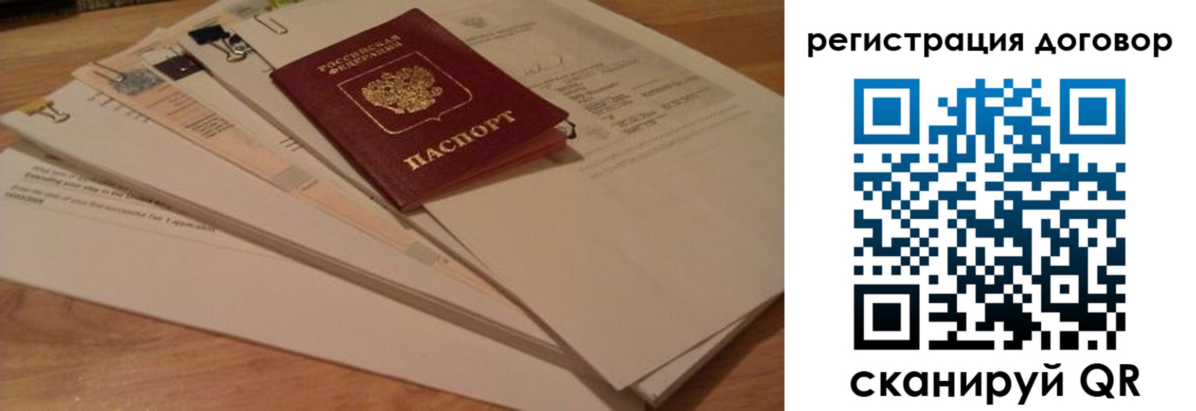 прописка для работы в Вытегре