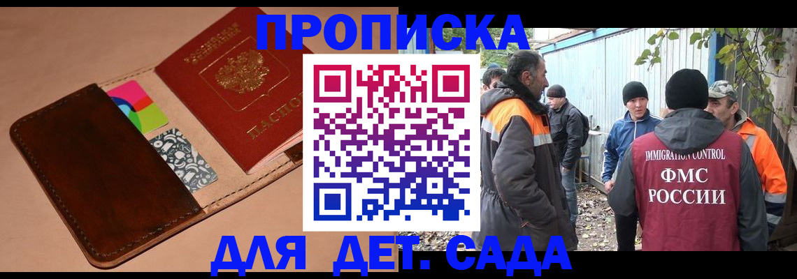 прописка иностранных граждан в Вытегре