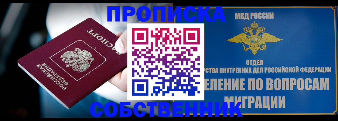 временная регистрация в Вытегре