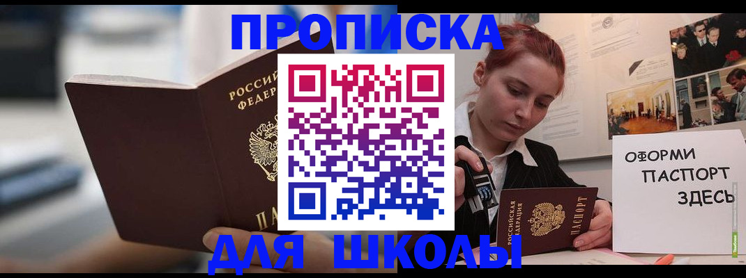 прописка иностранных граждан в Вытегре