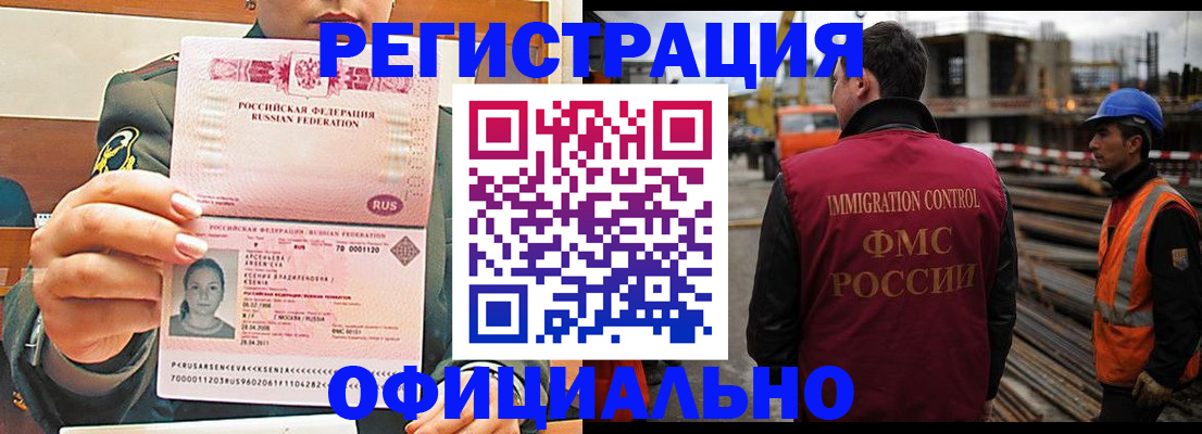 прописка ребенка в Вытегре