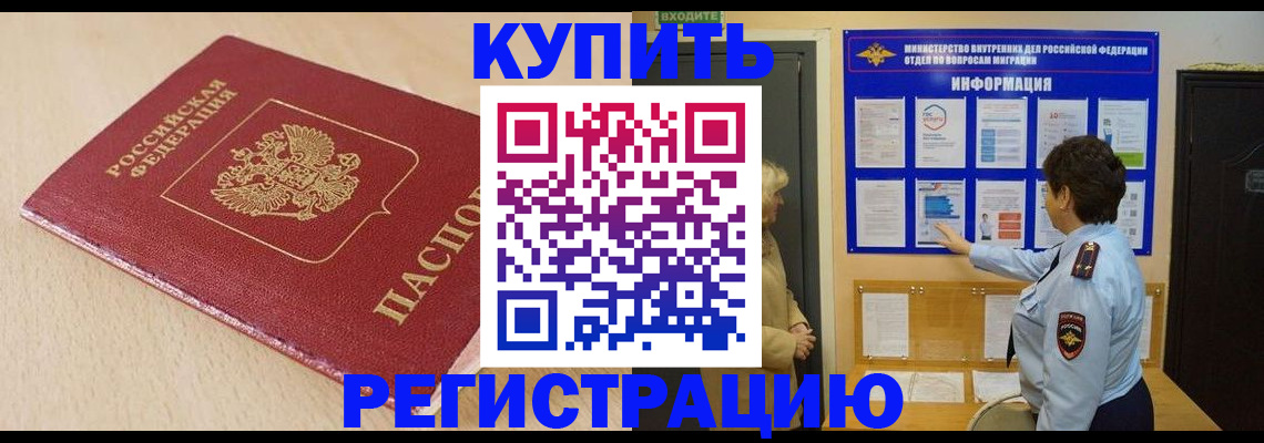 регистрация в Вытегре